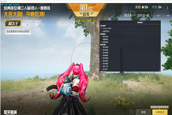 CF百城透视辅助软件效果